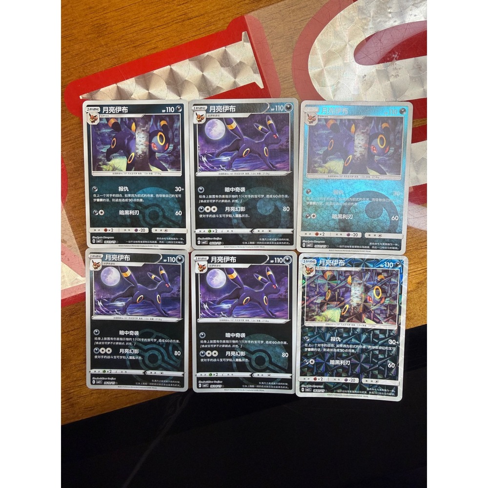 Pokemon Umbreon Chinese Holo Card 6pc Nine Colors Gathering Eevee Heroes